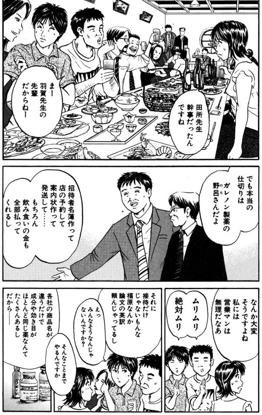 あおい 内科編⑧1/6 