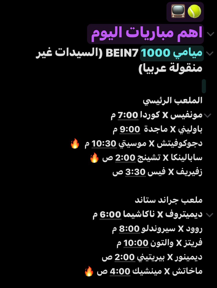 ArabTennis20's tweet photo. 🚨

اهم مباريات اليوم في بطولة ميامي على BEIN7 مع المواعيد - تقريبية - بتوقيت مكة المكرمة  🇸🇦 https://t.co/GtQNBxex7f