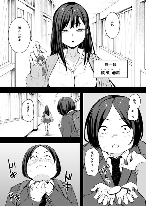おもち tweet media