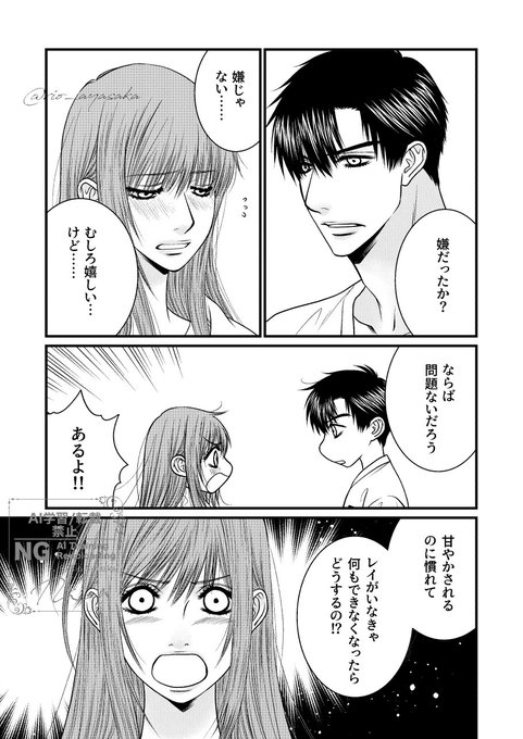 2025年03月25日のツイート | 綾坂璃緒(雛希ゆた) さんのマンガ