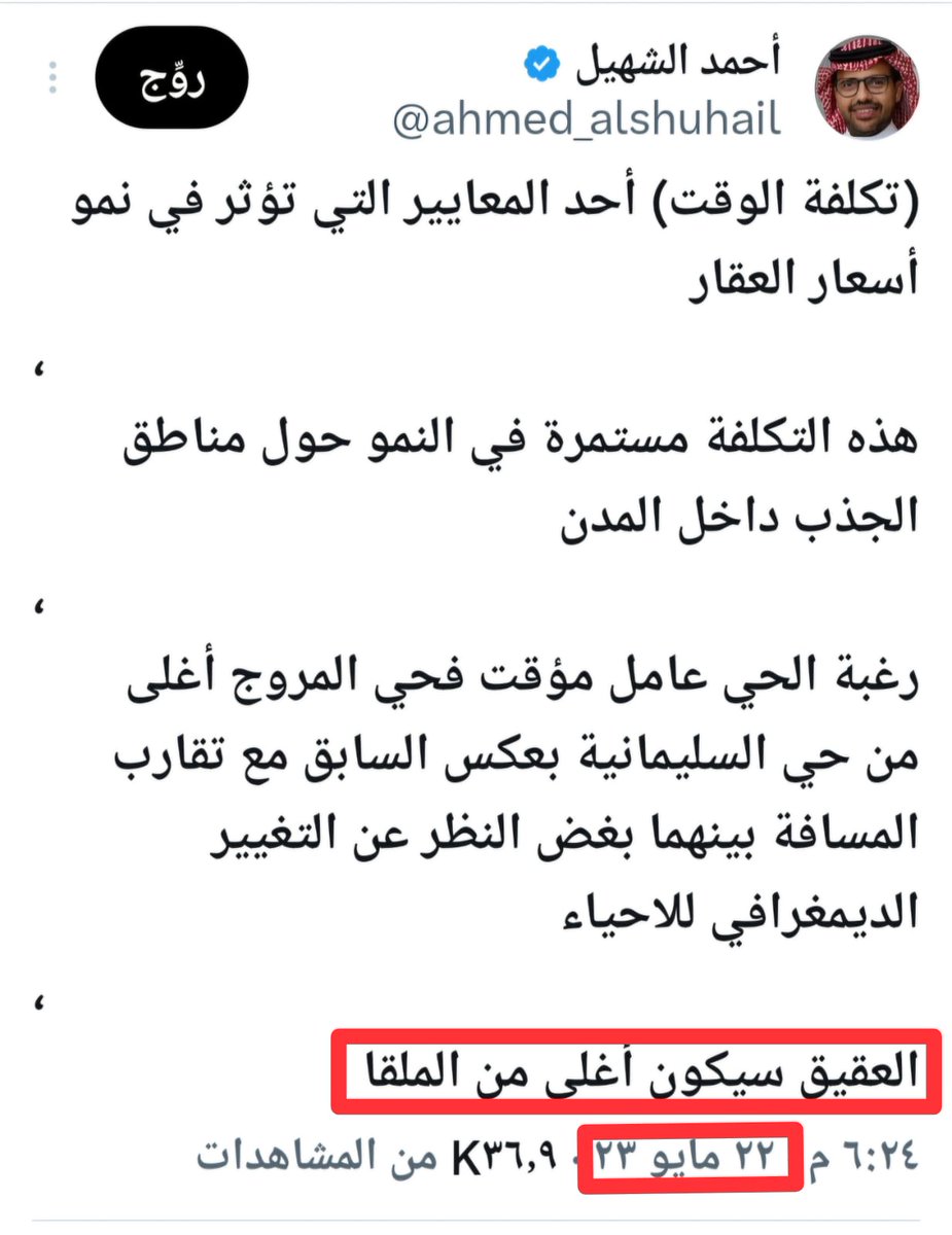 أحمد الشهيل tweet media