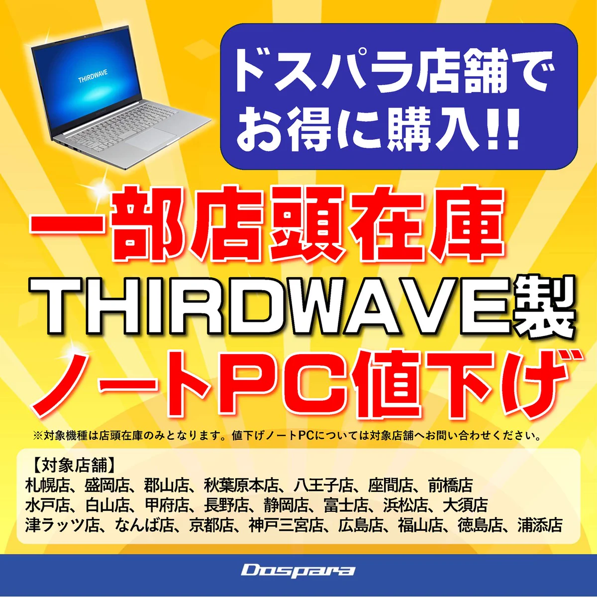 ドスパラ【公式】 على X: 