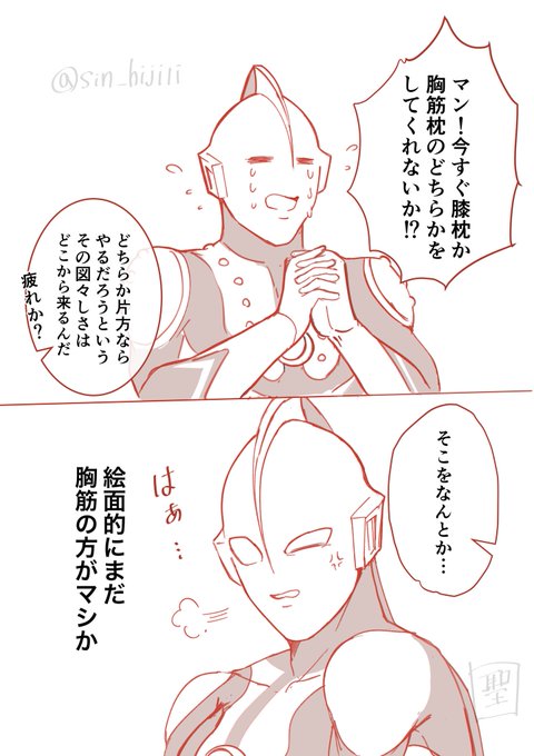 ひじり(@sin_hijili) さんのマンガ一覧 | ツイコミ(仮)