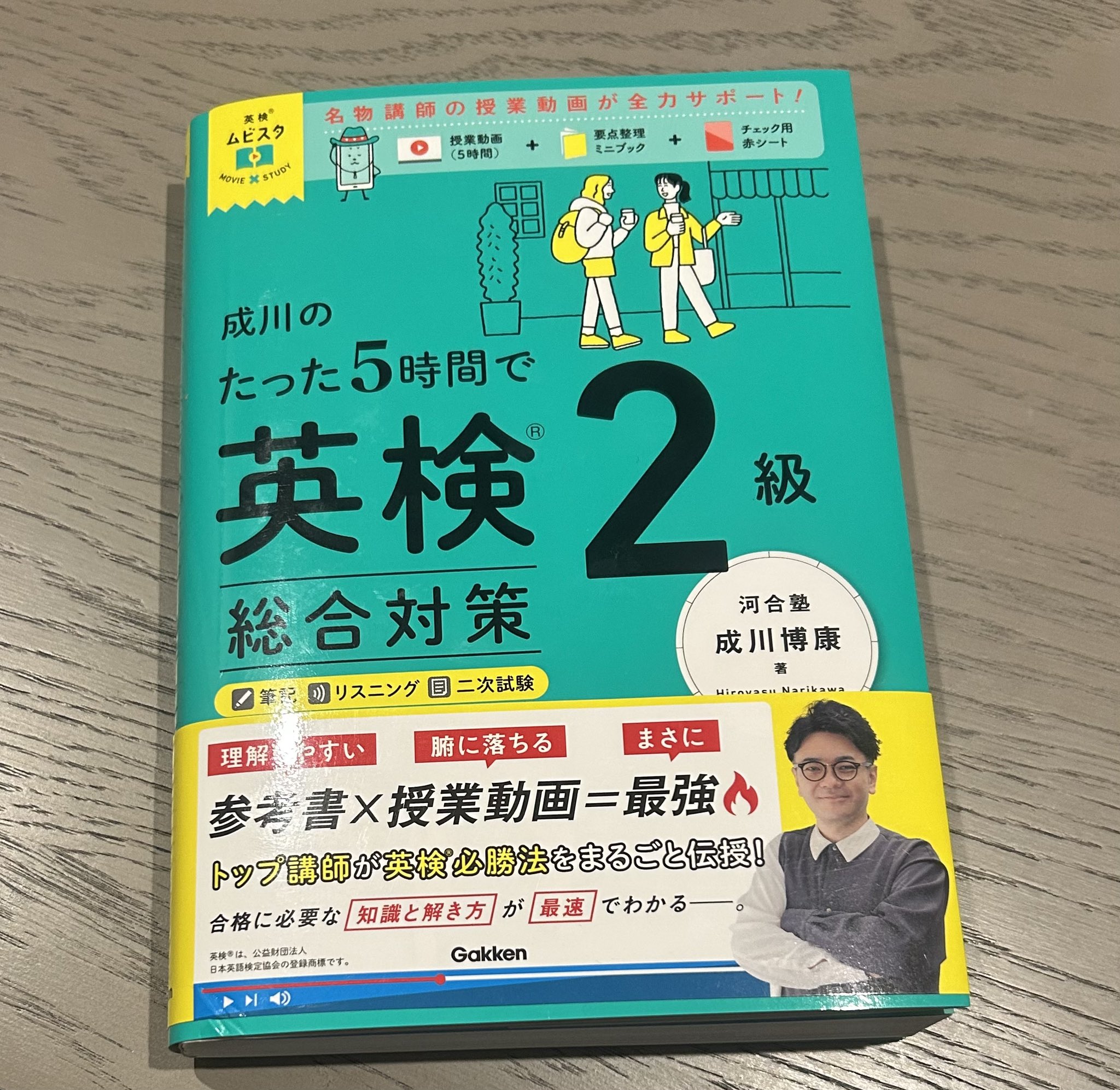 【河合塾】『リスニング・トレーニング　ガイ・F／高山のぞみ　第1回ノート』+α 河合塾】『リスニング・トレーニング ガイ・F／高山のぞみ 第1回