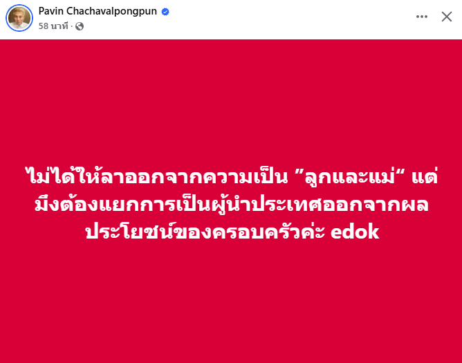 เออ ถูกต้องจารย์พูดแทนทุกคนละ