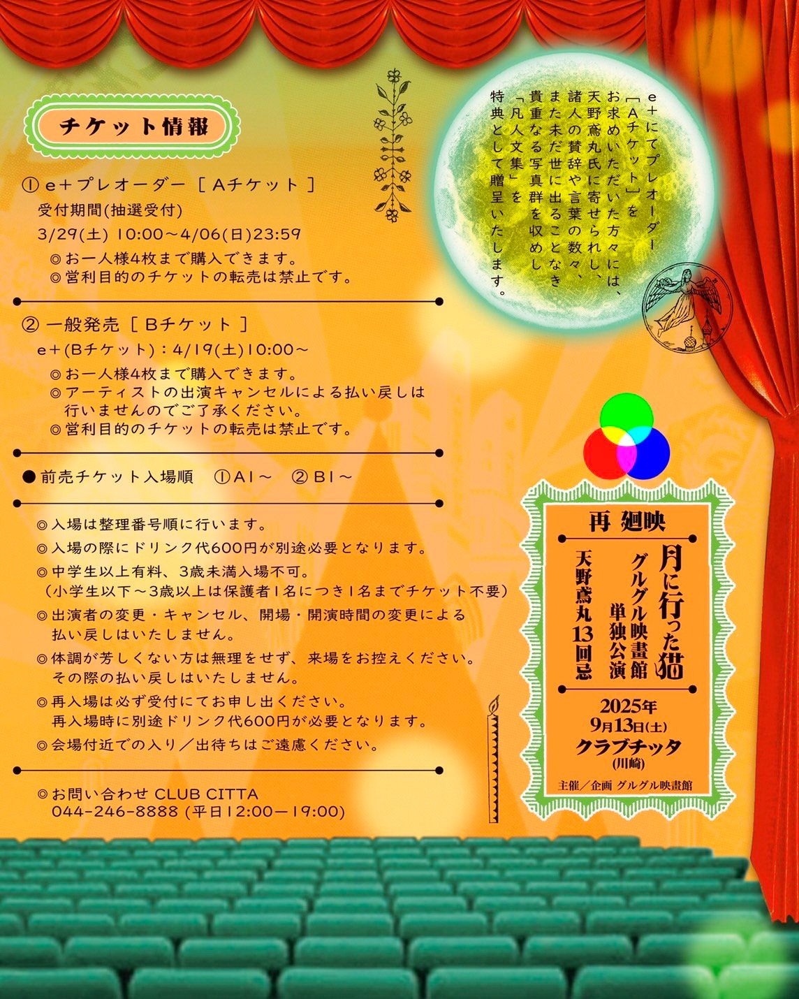 グルグル映畫館公式 on X: 
