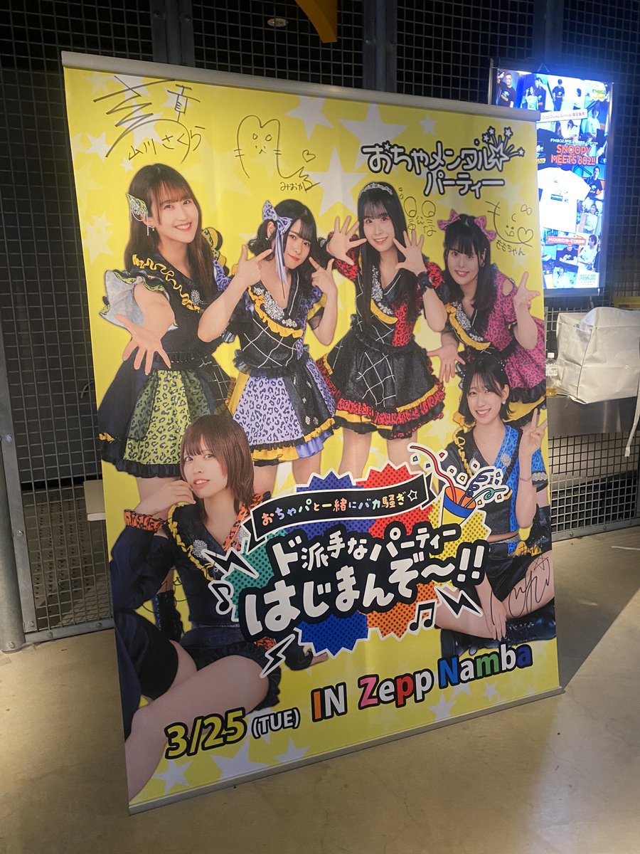 4周年おめでとうございます😭🎉🎉
コングラッチれいしょん.ᐟ.ᐟ.ᐟ

 #おちゃパZepp0325