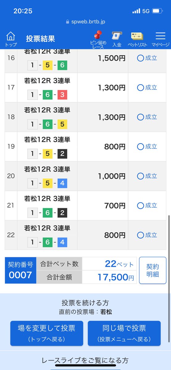 正直だいぶ気持ち悪いかも！
でもこれからもよろしく順平！
#ボートレースクラシック 
#若松競艇