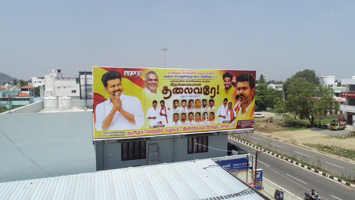 KarthikRajanSkr's tweet photo. தமிழக வெற்றிக் கழகத்தின் முதல் பொதுக்குழு கூட்டத்திற்கு வருகைதரும்..

மக்களின் நம்பிக்கையை பெற்ற
#நேர்மையான_தலைவரே.!!
வருக வருக

தமிழக வெற்றிக் கழகம் - திண்டுக்கல் மேற்கு மாவட்டம்

@actorvijay @BussyAnand @TVKVijayHQ @Actor_Vijay https://t.co/ZYKkzuNpKG