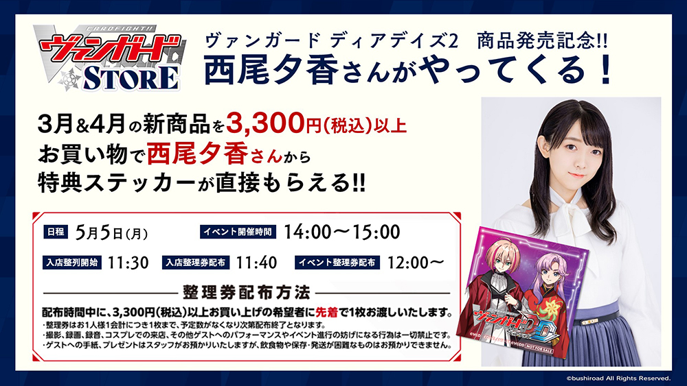 カードファイト!! ヴァンガード公式 on X