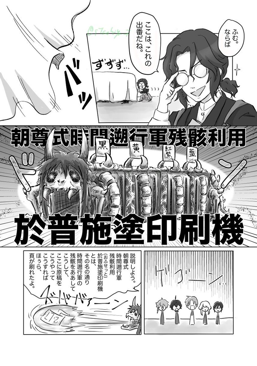 pixivで「小判が底をつきまして」ブクマたくさんいただきました。ありがとうございます!
これは手作業で同人誌作る提案をする水心子と、素行群の残骸で印刷機作って持ってくる南海先生の回※抜粋
(完全版はBOOTHで頒布中!) 