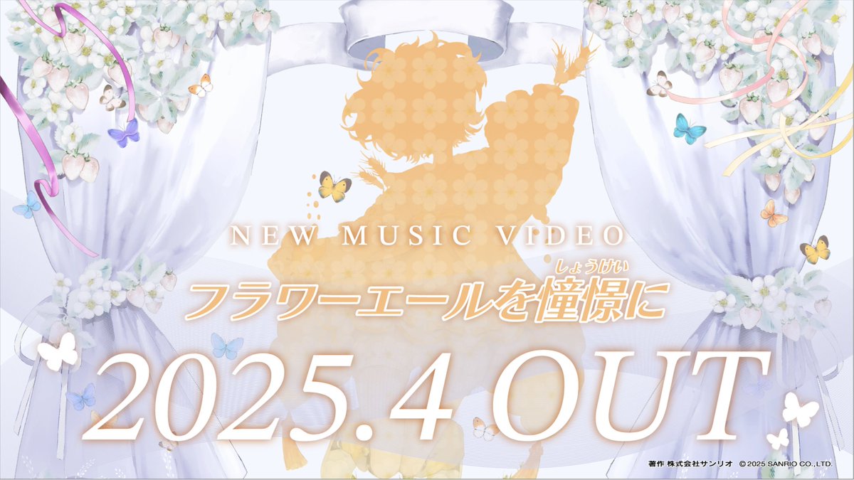 ミュンナ　MV フラメモ　フラワーエール MV】フラワーエールを憧憬に / フラガリアメモリーズ（BLUE BOUQUET