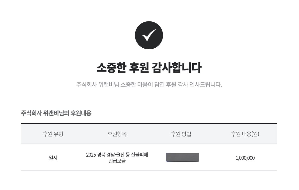 산불 피해로 어려움을 겪고 계신 분들께 작은 위로가 되기를 바라며, 희망브리지 전국재해구호협회를 통해 수익금의 일부를 기부하였습니다.
삶의 터전을 잃으신 분들께 깊은 위로의 말씀을 전하며, 하루빨리 평온한 일상으로 돌아가실 수 있기를 진심으로 기원합니다.