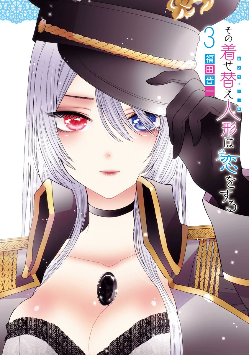 Ler (Sono Bisque Doll wa Koi wo Suru) Manga Capítulo Completo Online