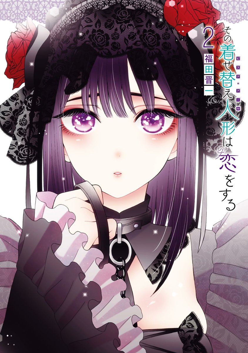 Ler (Sono Bisque Doll wa Koi wo Suru) Manga Capítulo Completo Online