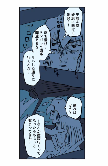 【子供が全然生まれないって話】2/5 