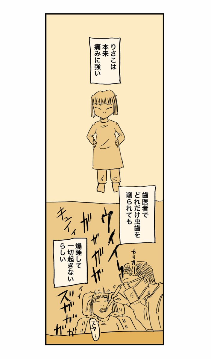 【子供が全然生まれないって話】4/5 