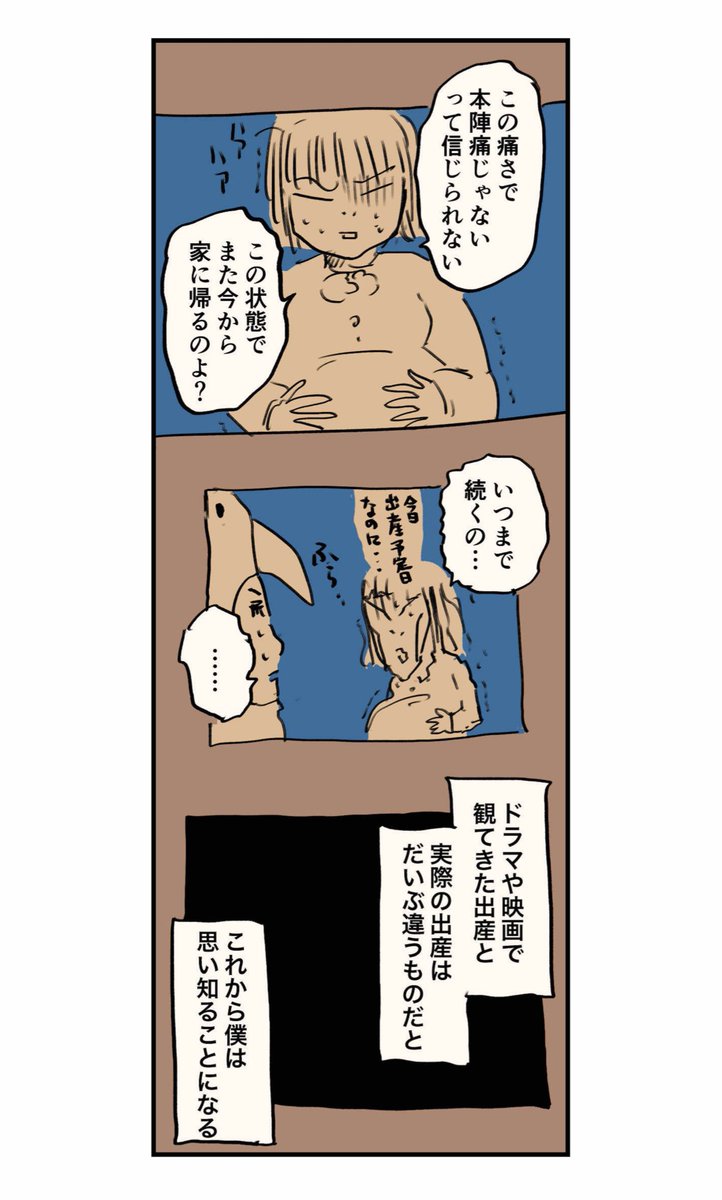 【子供が全然生まれないって話】3/5 