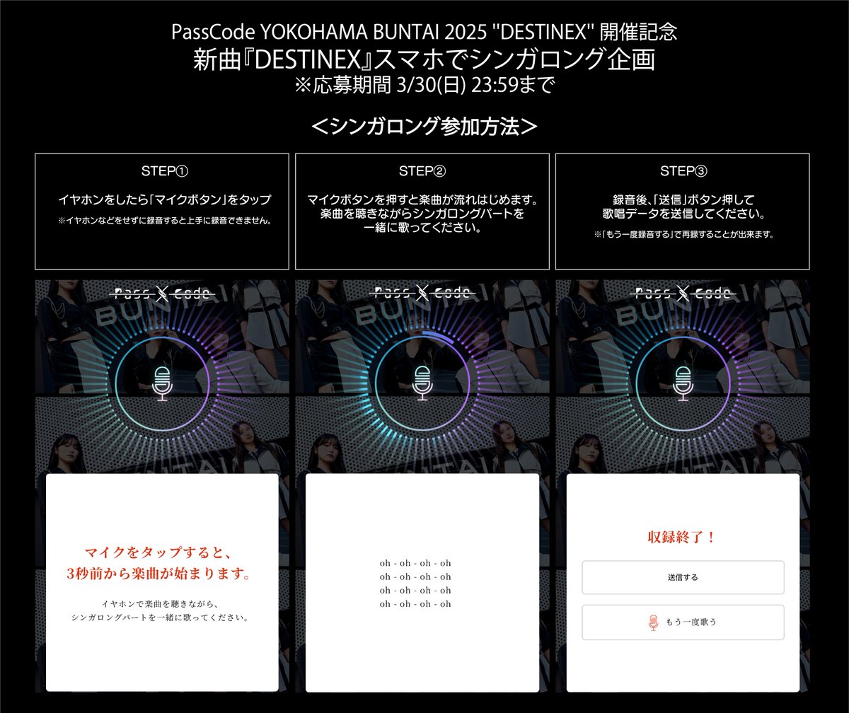 PassCodeオフィシャル on X: 