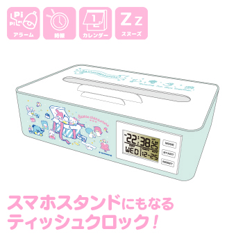 サンリオ』の ティッシュクロック2が登場！ 「イエロー」と「ミント