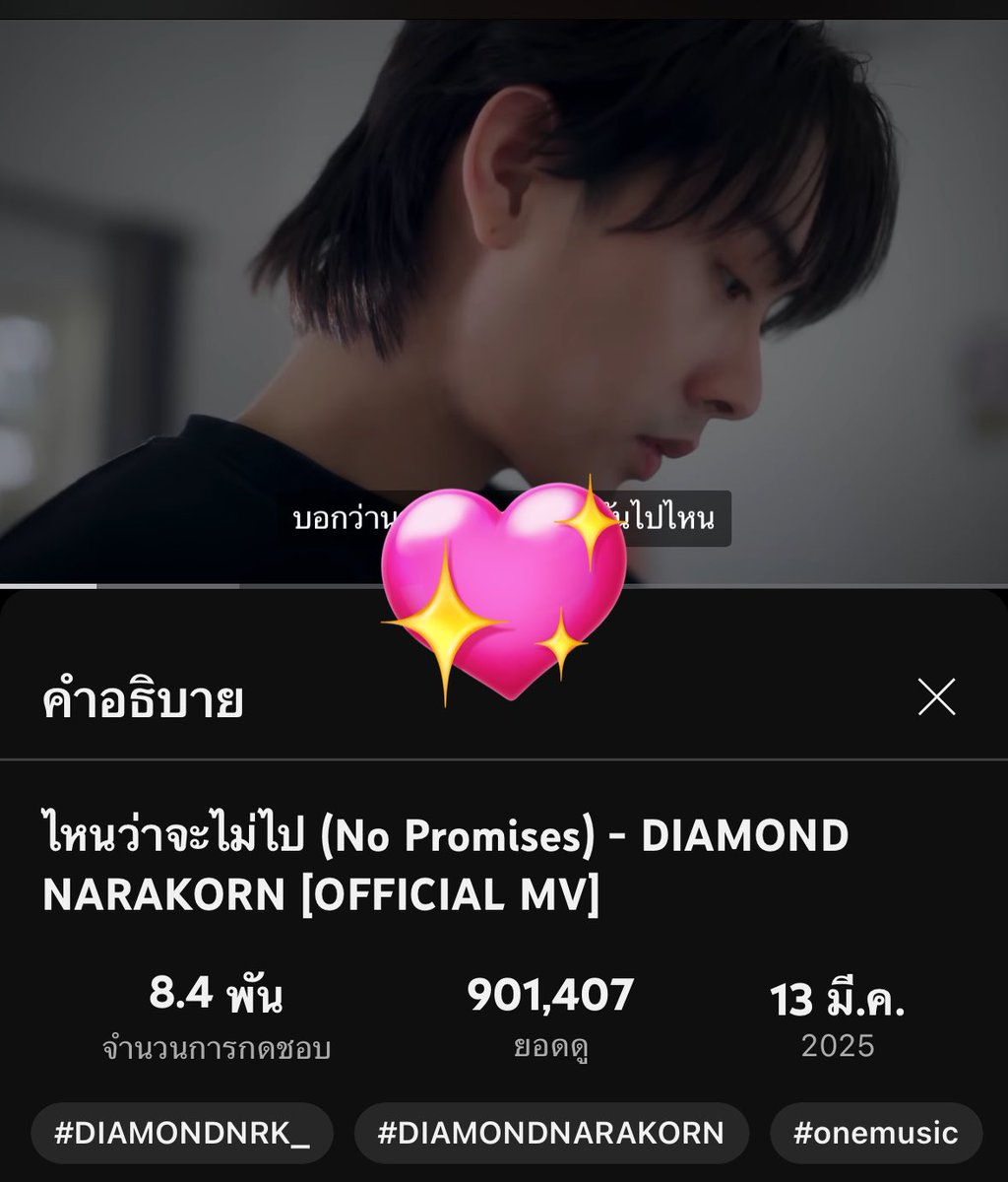 JintanaPromsopa's tweet photo. ทุกคนเก่งมากๆ เย้ๆ 900K🎉🎉✨✨
ไปกันต่อที่ 👉🔜1M 🎁for ม่อน💎🤍

#diamondnrk_
#NoPromises #D_COLOR 
#diamond_ไหนว่าจะไม่ไป https://t.co/OuL9aT3reG