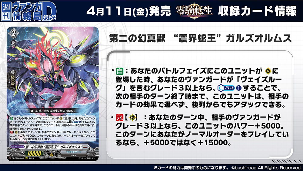 カードファイト!! ヴァンガード公式 on X: カードファイト!! ヴァンガード公式 on X: