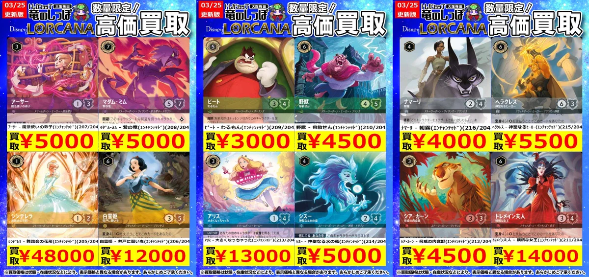 竜のしっぽ 大阪梅田店 auf X: „【高価買取情報 #ロルカナ】＃梅田