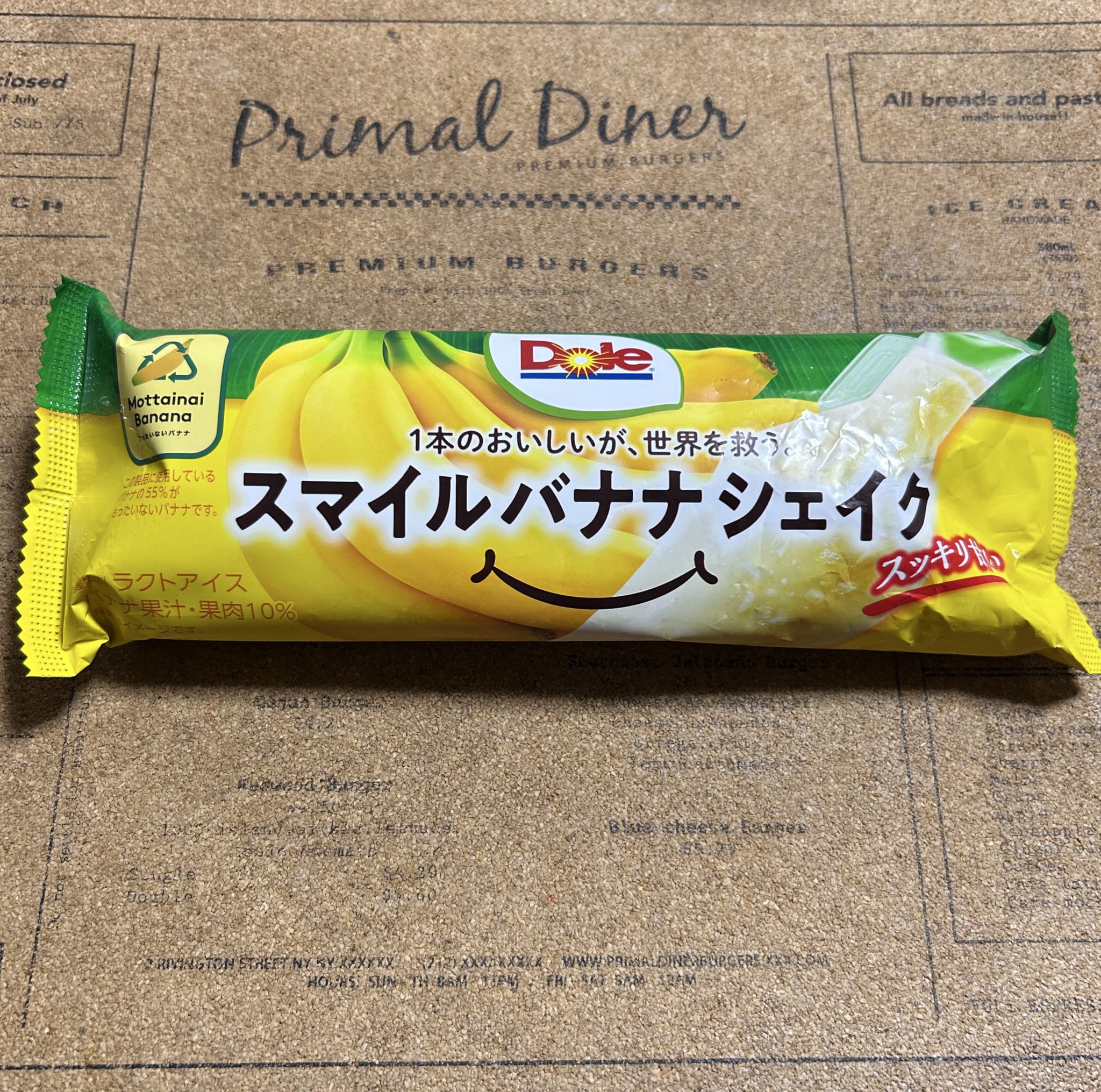 スマイルバナナシェイク - Search / X