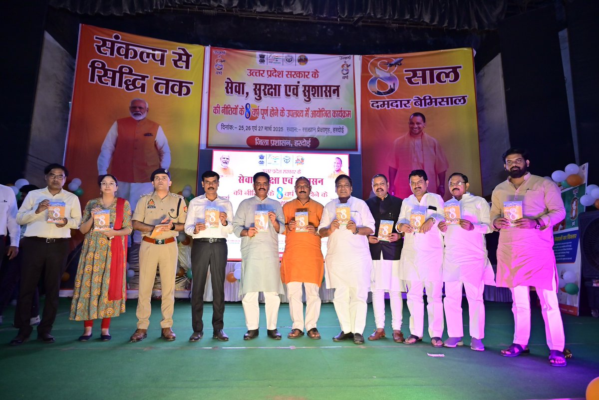 CDO Hardoi (@cdohardoi) on Twitter photo рдЖрдЬ рд░рд╕рдЦрд╛рди рдкреНрд░реЗрдХреНрд╖рд╛рдЧреГрд╣ рдкрд░рд┐рд╕рд░ рдореЗрдВ рд╕реЗрд╡рд╛, рд╕реБрд░рдХреНрд╖рд╛ рдПрд╡рдВ рд╕реБрд╢рд╛рд╕рди рдХреЗ 8 рд╡рд░реНрд╖ рдкреВрд░реНрдг рд╣реЛрдиреЗ рдХреЗ рдЕрд╡рд╕рд░ рдкрд░ рдорд╛рдирдиреАрдп рдкреНрд░рднрд╛рд░реА рдордВрддреНрд░реА рд╢реНрд░реА рдЕрд╕реАрдо рдЕрд░реБрдг рдЬреА рд╡ рдЕрдиреНрдп рдорд╛рдирдиреАрдп рдЕрддрд┐рдерд┐рдпреЛрдВ рджреНрд╡рд╛рд░рд╛ рдЙрддреНрддрд░ рдкреНрд░рджреЗрд╢ рд╕рд░рдХрд╛рд░ рдХреА рдЙрдкрд▓рдмреНрдзрд┐рдпреЛрдВ рдкрд░ рдЖрдзрд╛рд░рд┐рдд 'рдЙрддреНрдХрд░реНрд╖ рдХреЗ 8 рд╡рд░реНрд╖' рдирд╛рдордХ рдкреБрд╕реНрддрд┐рдХрд╛ рдХрд╛ рд╡рд┐рдореЛрдЪрди рдХрд┐рдпрд╛ рдЧрдпрд╛ред
<a href="/UPGovt/">Government of UP</a>
<a href="/InfoDeptUP/">Information and Public Relations Department, UP</a> рдЖрдЬ рд░рд╕рдЦрд╛рди рдкреНрд░реЗрдХреНрд╖рд╛рдЧреГрд╣ рдкрд░рд┐рд╕рд░ рдореЗрдВ рд╕реЗрд╡рд╛, рд╕реБрд░рдХреНрд╖рд╛ рдПрд╡рдВ рд╕реБрд╢рд╛рд╕рди рдХреЗ 8 рд╡рд░реНрд╖ рдкреВрд░реНрдг рд╣реЛрдиреЗ рдХреЗ рдЕрд╡рд╕рд░ рдкрд░ рдорд╛рдирдиреАрдп рдкреНрд░рднрд╛рд░реА рдордВрддреНрд░реА рд╢реНрд░реА рдЕрд╕реАрдо рдЕрд░реБрдг рдЬреА рд╡ рдЕрдиреНрдп рдорд╛рдирдиреАрдп рдЕрддрд┐рдерд┐рдпреЛрдВ рджреНрд╡рд╛рд░рд╛ рдЙрддреНрддрд░ рдкреНрд░рджреЗрд╢ рд╕рд░рдХрд╛рд░ рдХреА рдЙрдкрд▓рдмреНрдзрд┐рдпреЛрдВ рдкрд░ рдЖрдзрд╛рд░рд┐рдд 'рдЙрддреНрдХрд░реНрд╖ рдХреЗ 8 рд╡рд░реНрд╖' рдирд╛рдордХ рдкреБрд╕реНрддрд┐рдХрд╛ рдХрд╛ рд╡рд┐рдореЛрдЪрди рдХрд┐рдпрд╛ рдЧрдпрд╛ред
<a href="/UPGovt/">Government of UP</a>
<a href="/InfoDeptUP/">Information and Public Relations Department, UP</a>
