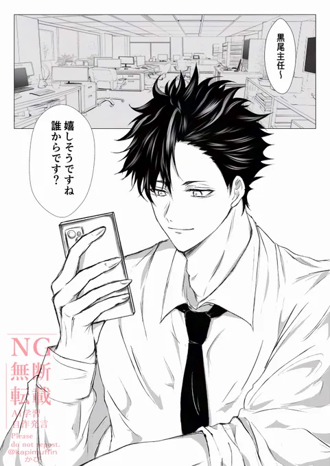 #HQプラス #819プラス  クロオ
引用元の病み気味バージョン 