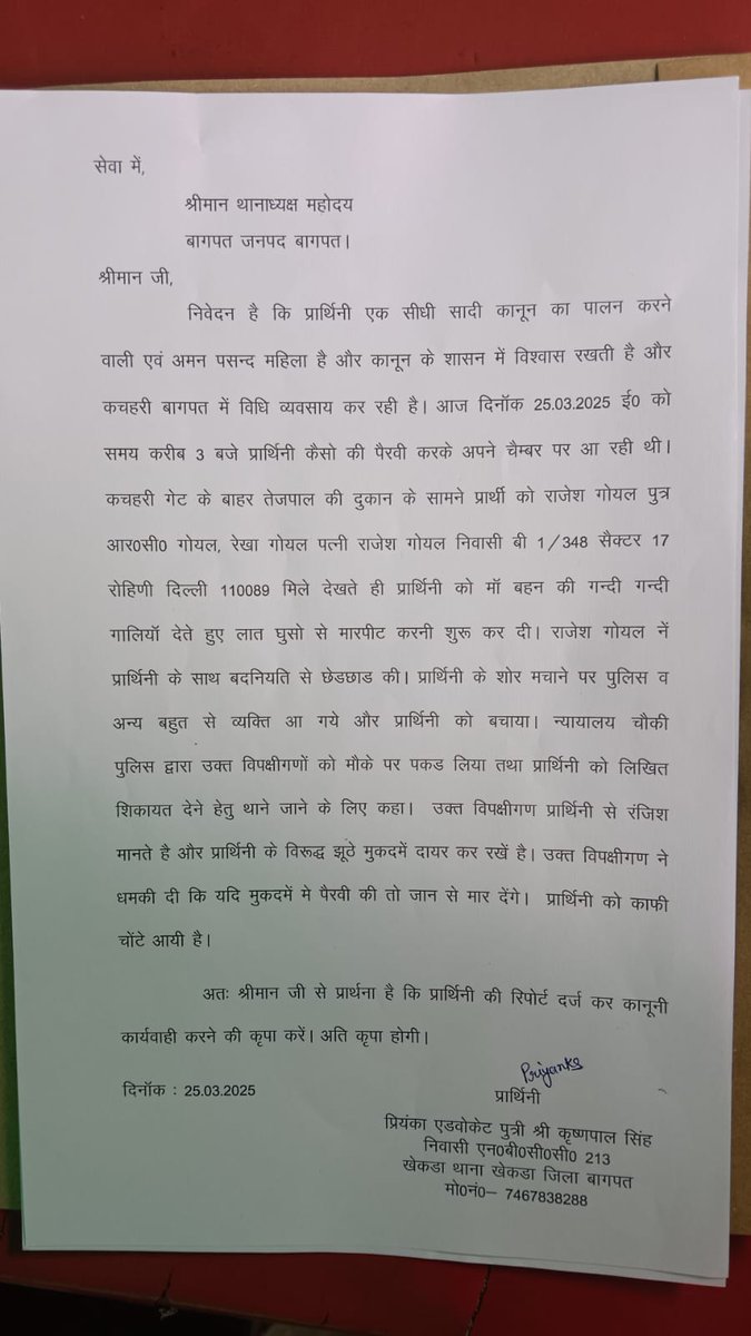<a href="/baghpatpolice/">Baghpat Police</a> कार्यवाही करें।
<a href="/Uppolice/">UP POLICE</a> <a href="/aajtak/">AajTak</a> <a href="/adgzonemeerut/">ADG ZONE MEERUT</a> <a href="/UPGovt/">Government of UP</a> <a href="/myogiadityanath/">Yogi Adityanath</a> <a href="/Ankahi9/">Ankahi</a> <a href="/SudarshanNewsTV/">Sudarshan News</a> <a href="/ZeeNews/">Zee News</a> <a href="/aajtak/">AajTak</a> <a href="/DDNewslive/">DD News</a> <a href="/JagranNews/">Dainik Jagran</a> <a href="/dgpup/">DGP UP</a> <a href="/brajeshpathakup/">Brajesh Pathak</a> <a href="/BagpatDm/">DM Baghpat</a>