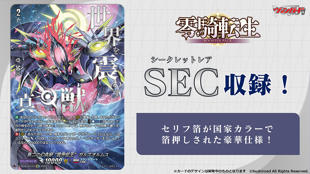 カードファイト!! ヴァンガード公式 on X: カードファイト!! ヴァンガード公式 on X: