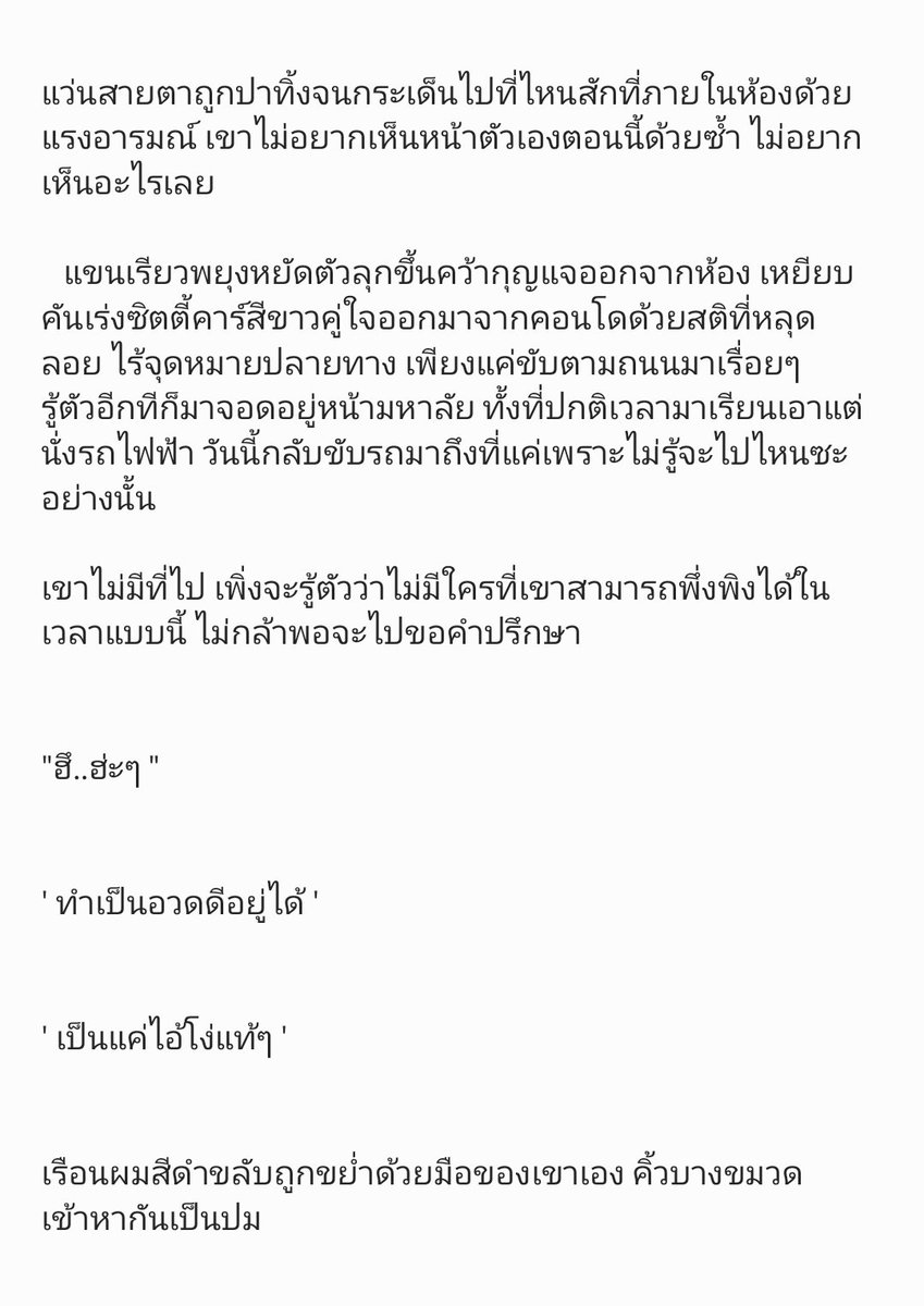 ศรัณ🏷 tweet media