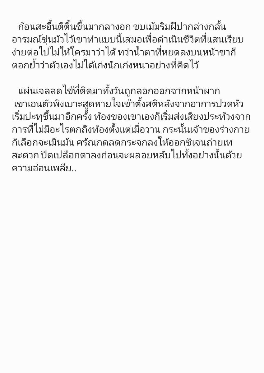 ศรัณ🏷 tweet media