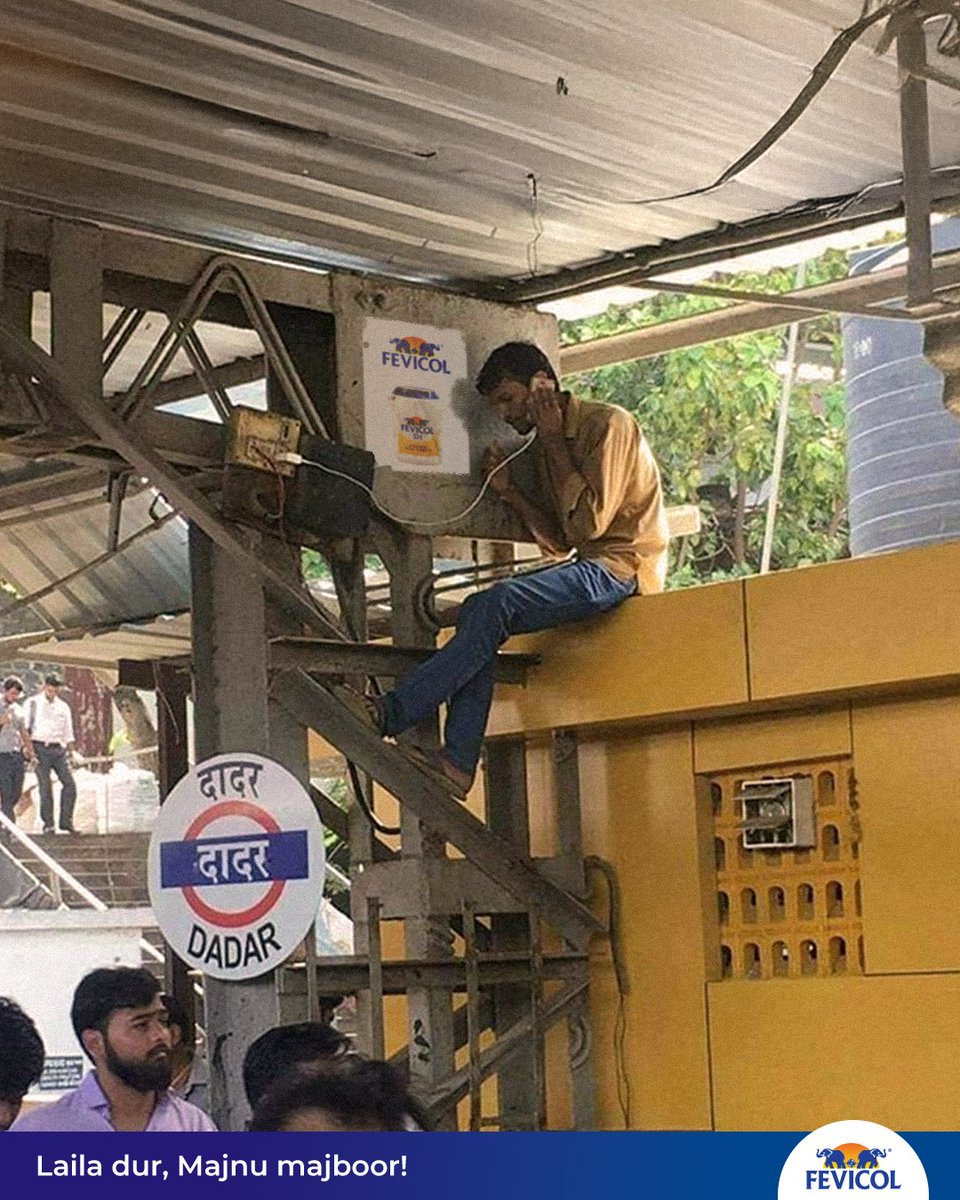 Ae ji kiske sath chipke huye ho?

#FevicolKaJod #MazbootJod