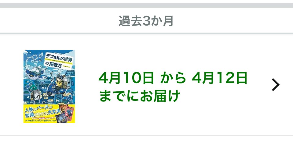 ikasu_saamon's tweet photo. @yukichi_nya___ 懐かし！左のも当時買ったし今度出る方も買ったよー！出版おめでとだー！ https://t.co/0HBBPiGK74