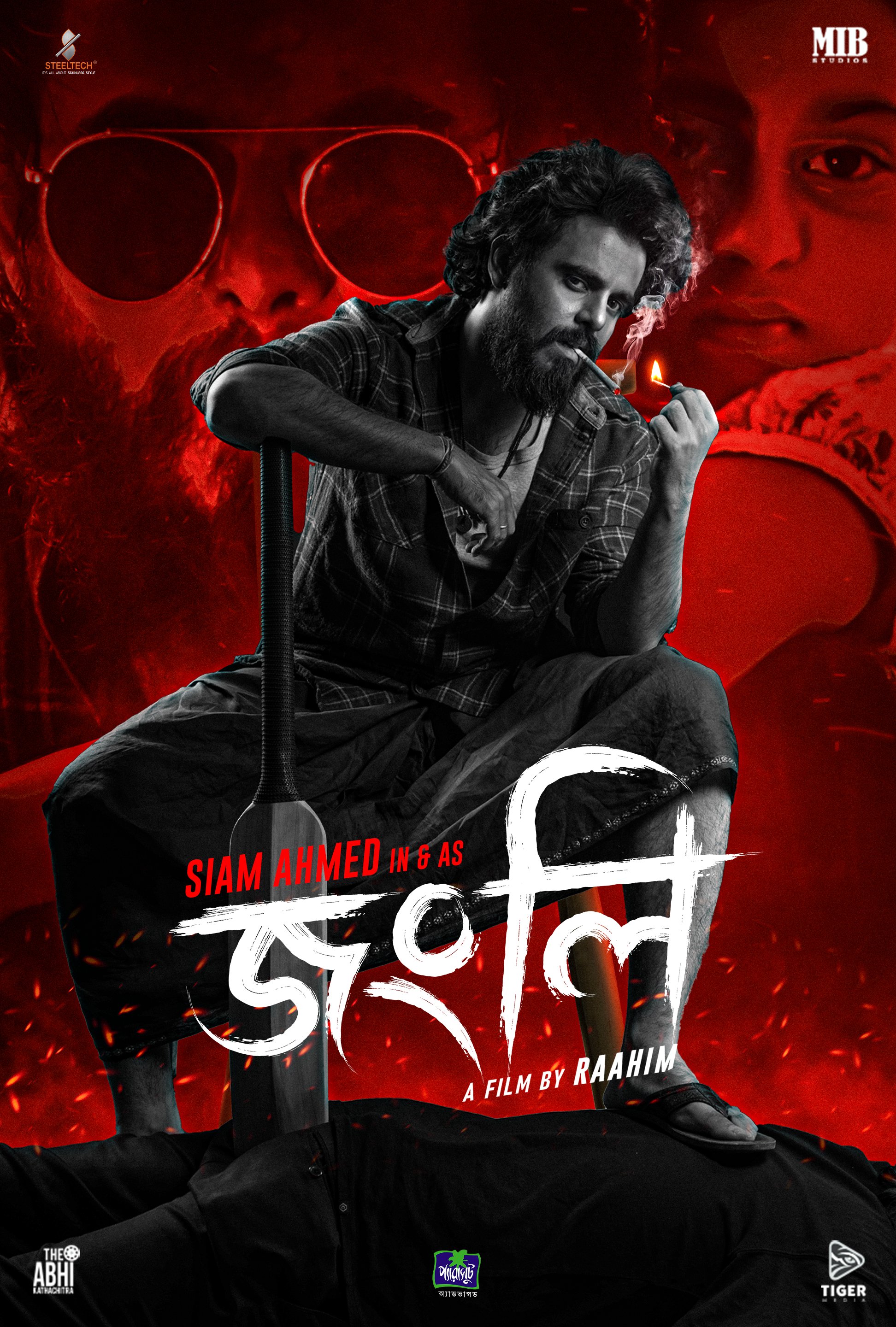 Jongli 2025 Movie Poster