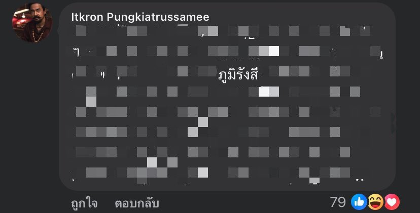 สิ่งที่กุเหน                              สิ่งที่อิคาเมลเหน