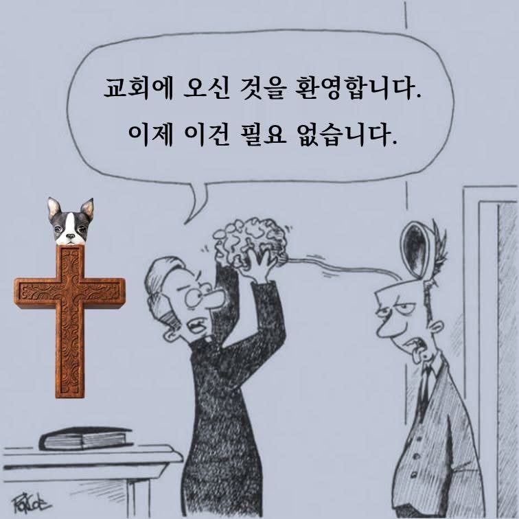 특히 대형교회 다니는 분들은 이 그림을 보고 한시간만 좀 혼자 생각해 보셨으면 합니다
.