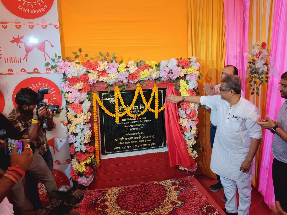 IndustriesBihar's tweet photo. Hon’ble Minister Shri Nitish Mishra laid the foundation stone of NIF Pvt. Ltd. at Sikandarpur Industrial Area, Bihta, marking a new milestone in Bihar’s industrial expansion. A step forward in fostering investment and growth!

#InvestInBihar #MakeInBihar https://t.co/Vzlt6aQBsI