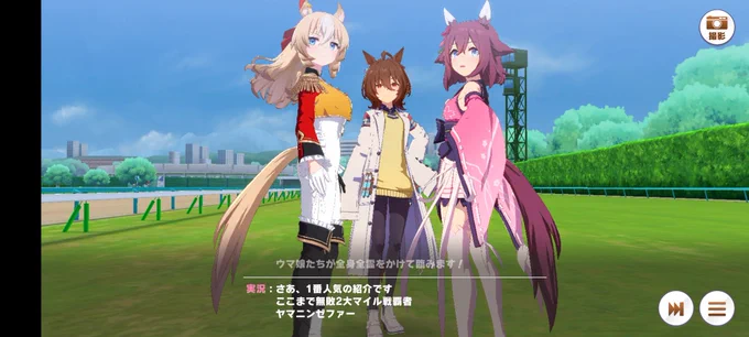 チャンミ今のところこの三人で可愛いわんこ✕2と可愛いタキオン尚この中で一番デカいのデュランダルねw初っ端だけ勝てたタキオン少女漫画タイトルみたいな名前して夏空ハレーションやっぱ強いやwでもUC勢相手は辛いよB決勝に行ければ良いな 