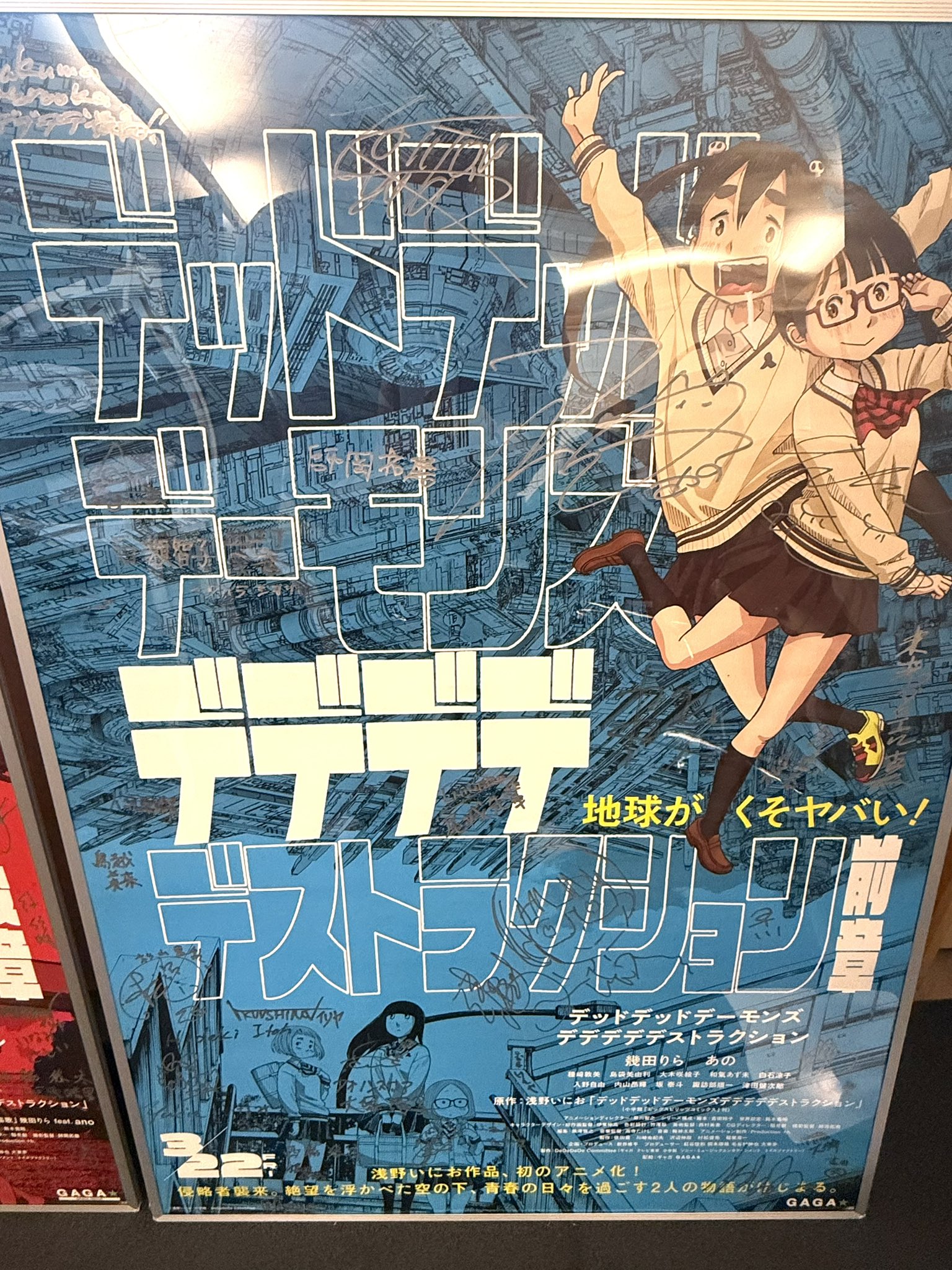 デッドデッドデーモンズデデデデデストラクション』アニメ公式 デッドデッドデーモンズデデデデデストラクション』アニメ公式