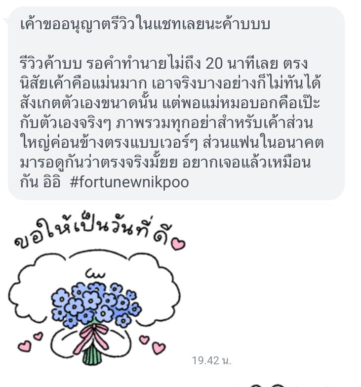 ดูดวงกับโบลนี่ 𓇼𓂂𓏸 tweet media