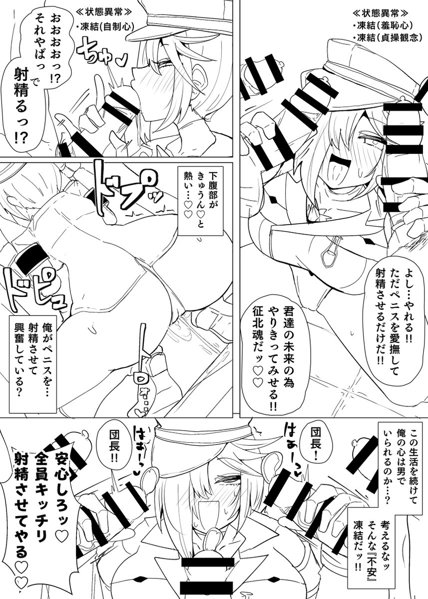 次回の魔転職の館`sヒント!!
極寒に負けぬ熱血と人情の騎士団長♂が、心すら凍結できる魔職にクラスチェンジさせられ、冷酷無慈悲な精液中毒エロ軍服ドSディストピア痴女管理官♀へと化していきます…!! 