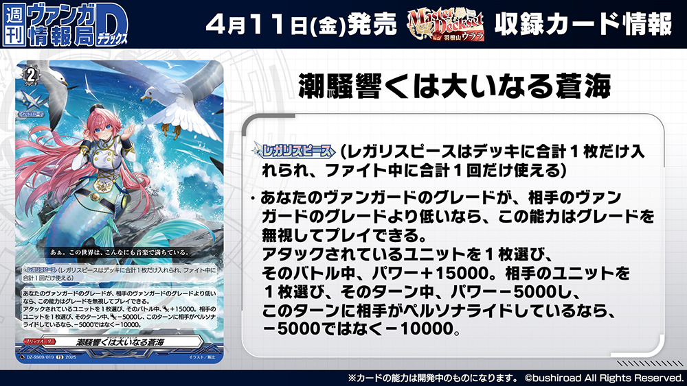 カードファイト!! ヴァンガード公式 on X: カードファイト!! ヴァンガード公式 on X: