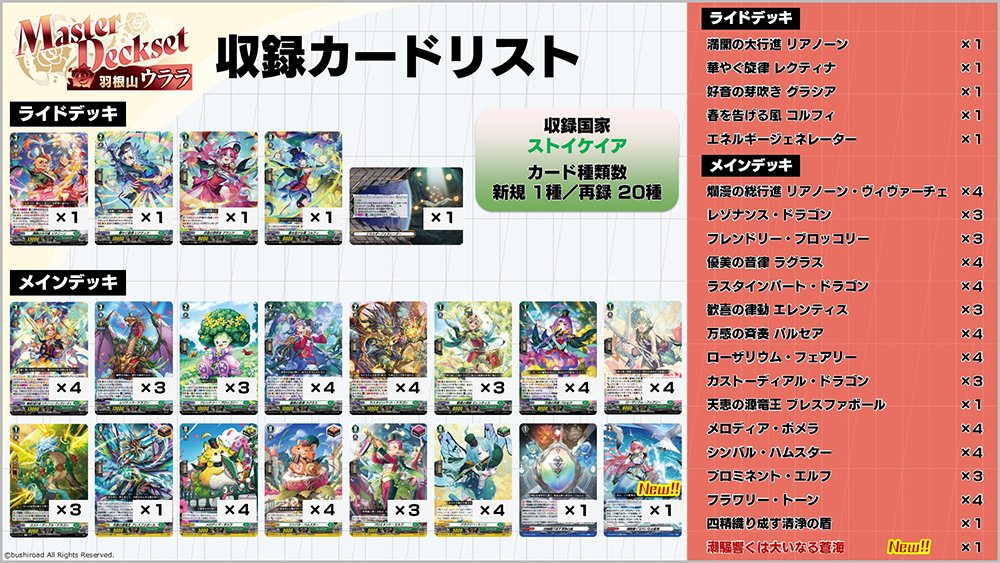 カードファイト!! ヴァンガード公式 on X: カードファイト!! ヴァンガード公式 on X: