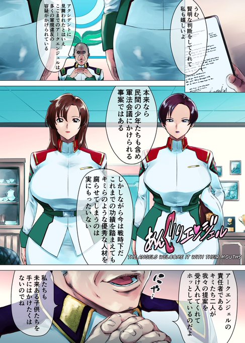 「あんぐりエンジェル」サンプル 