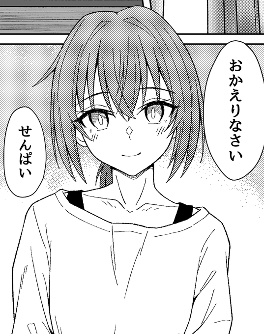 疲れ果てて帰ってきたら同棲してる後輩M200ちゃんが出迎えてくれる(存在する記憶) 