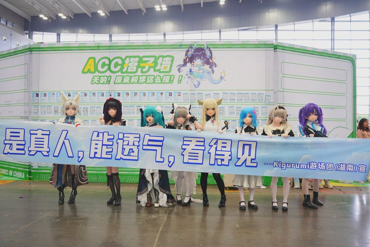 Acc当天拍的，存了很久了（别问为什么，问就是懒）
我的身体并不是很好，加上这身衣服基本没什么御寒能力，差点被冻成冰，基本上没拍什么照片（然而第二天就艳阳高照天气宜人。。。）