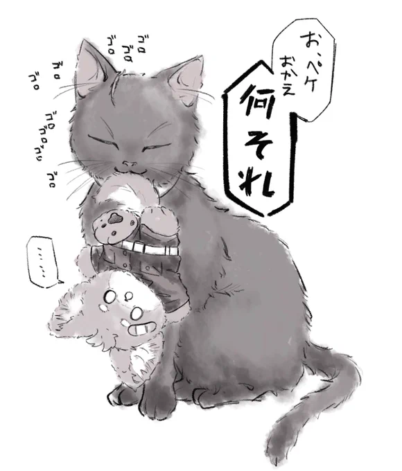 モフ攫い…… 